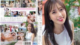 STARS-767 Kominato Yotsuha หนังเอวีใหม่ล่าสุด เซ็กส์ outdoor