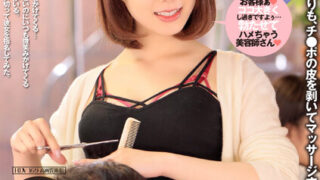 CLO-261 Mao Watanabe เอากับช่างตัดผม