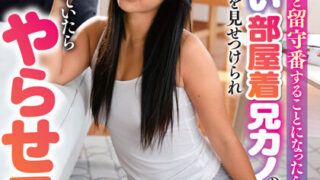 DVEH-003 Mizukawa Sumire แอบเอากับน้องแฟน