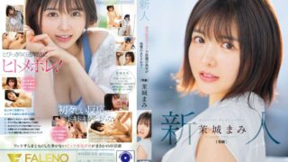 FSDSS-619 Mami Mashiro ดูjav ดาราเอวีหน้าใหม่สาย Gravure