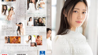 SSIS-818 Ashitaba Mitsuha หนังโป๊2023 น้องใหม่หุ่นดี