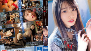 SSIS-839 Kawakita Saika javใหม่ ทาสสาวแสนสวย