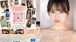 SONE-047 Hayasaka Hime jav2024 ตัวเล็กเอาเก่ง