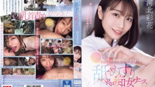 SONE-071 Kawakita Saika javใหม่ นางพยาบาลคือแฟนเก่า