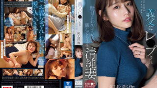 SONE-360 Kawakita Saika หนังดังวันศุกร์ เย็ดเมียแทนลูก